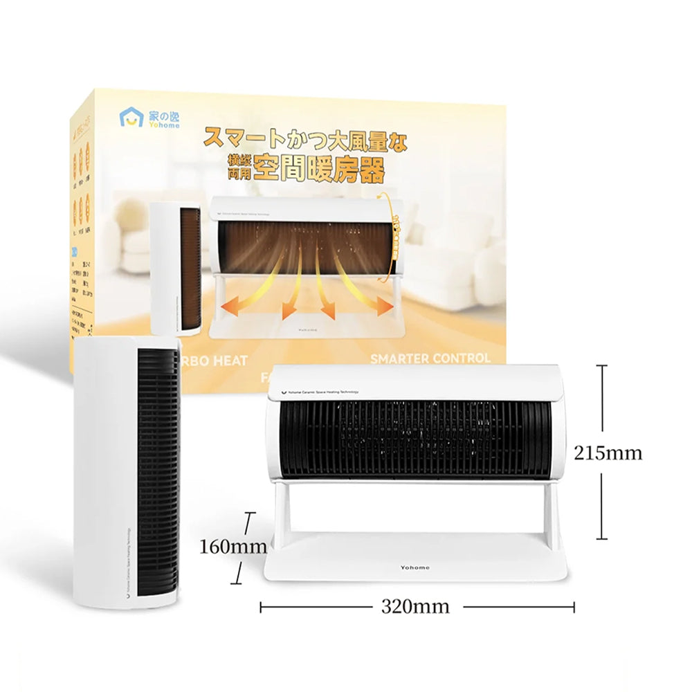 【現貨發售】Yohome 家の逸 立臥式廣角4D搖頭萬用全身速熱暖風機 (YH-008)