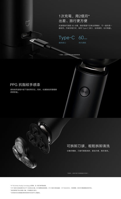 Xiaomi 小米 米家電鬚刨 S500