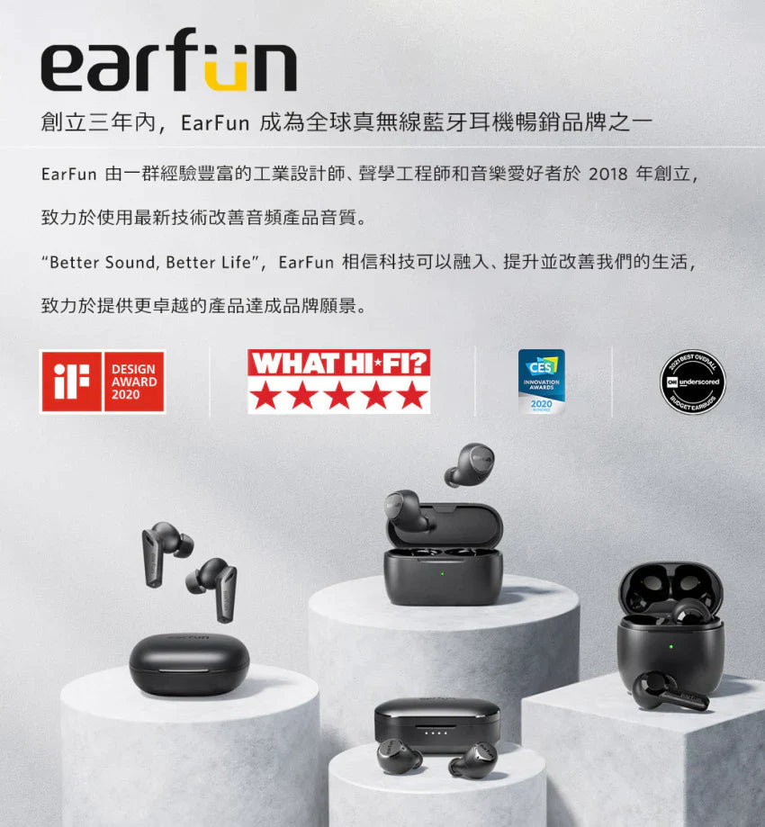 EarFun Free Mini 真無線耳機