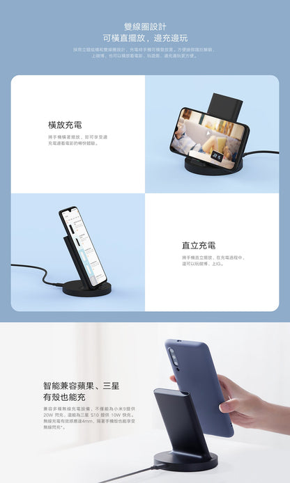 Xiaomi 小米 立式無線充電座 快速 20W