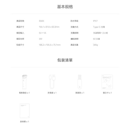 Xiaomi 小米 米家電鬚刨 S500