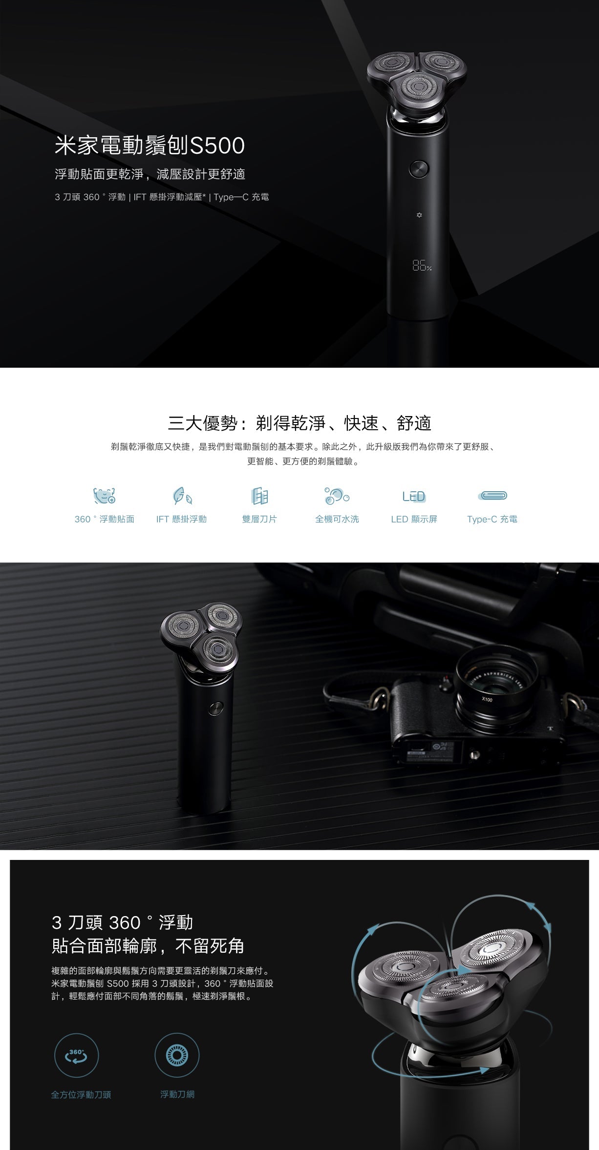 Xiaomi 小米 米家電鬚刨 S500