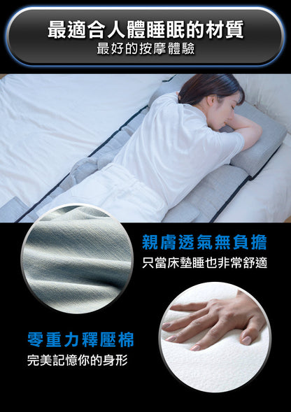 Future Lab 8D Plus 升級版極手感按摩墊（滾輪＋氣囊＋震動）