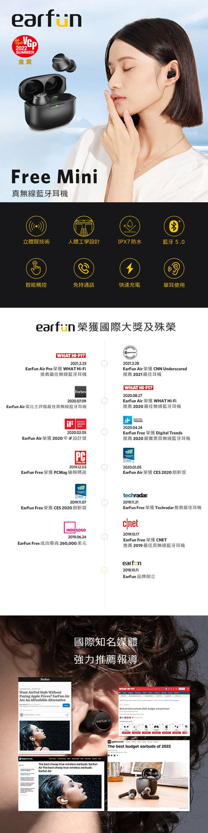 EarFun Free Mini 真無線耳機