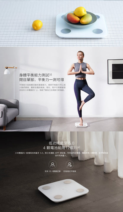 Xiaomi 小米 體脂計 2