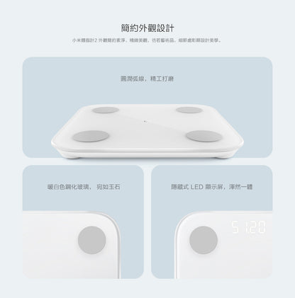 Xiaomi 小米 體脂計 2