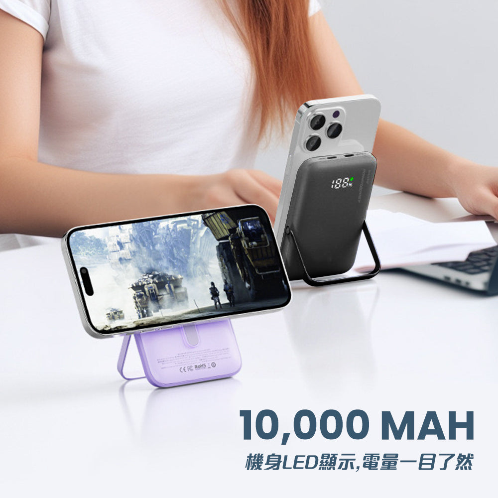 Imazing 10000mAh MagSafe 支架磁吸無線充電移動電源 Q15