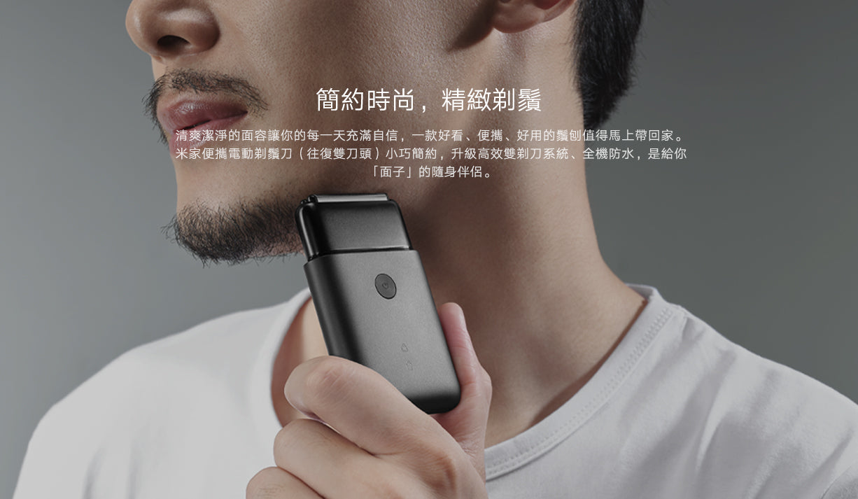 Xiaomi 小米 米家便攜電動剃鬚刀（往復雙刀頭）MJTXD01XM