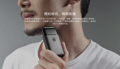 Xiaomi 小米 米家便攜電動剃鬚刀（往復雙刀頭）MJTXD01XM